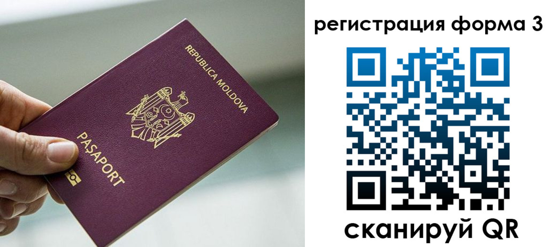 временная регистрация в квартире в Соколе