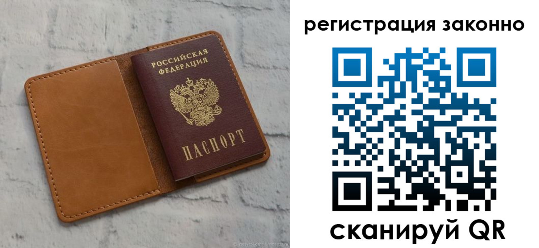 где прописаться в Соколе