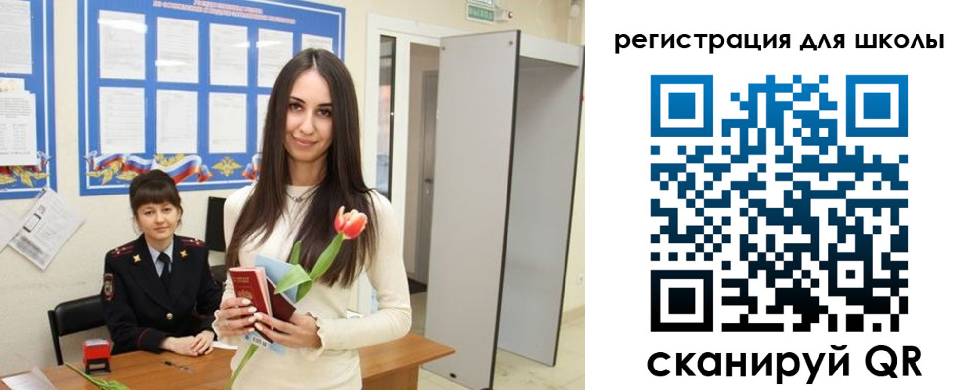 прописка ребенка в Соколе