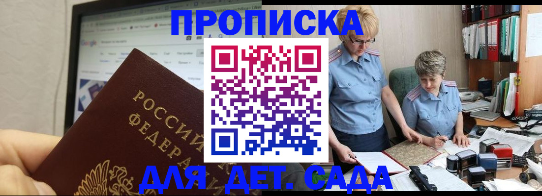 временная регистрация 2025 в Соколе